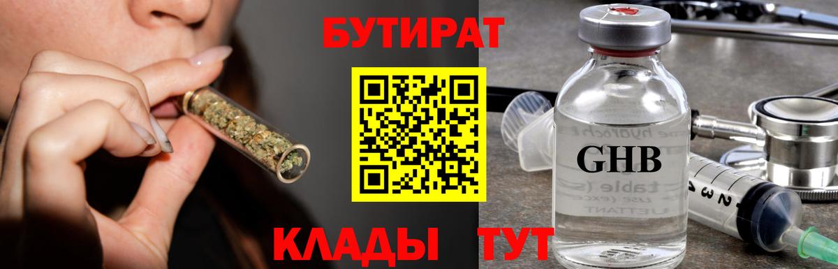 БУТИРАТ буратино  Вход с VPN  БУТИРАТ  Когалым 
