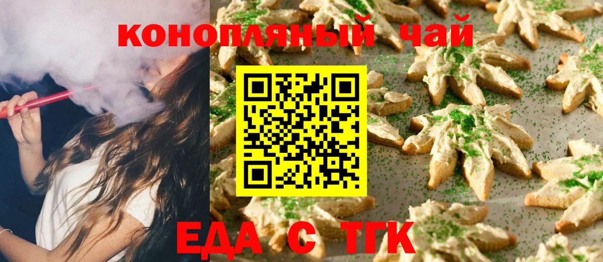 Когалым  Еда ТГК конопля  Вход с VPN 