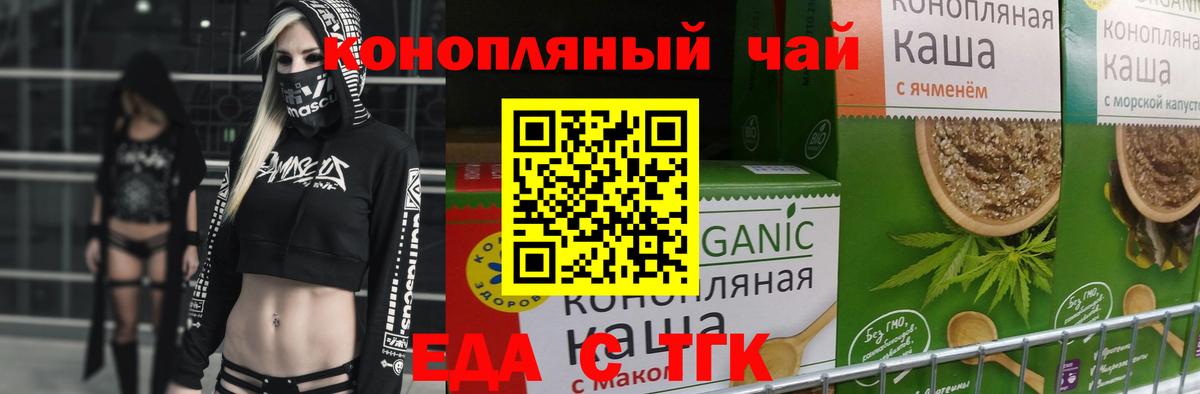 Cannafood марихуана Когалым