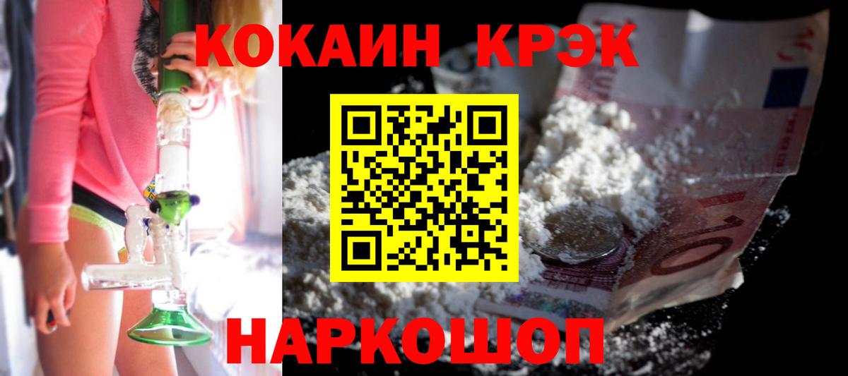 Когалым  Cocaine Columbia  КОКАИН FishScale  Кокаин  Вход с VPN 