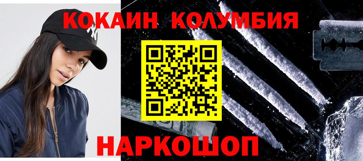COCAIN Columbia Когалым