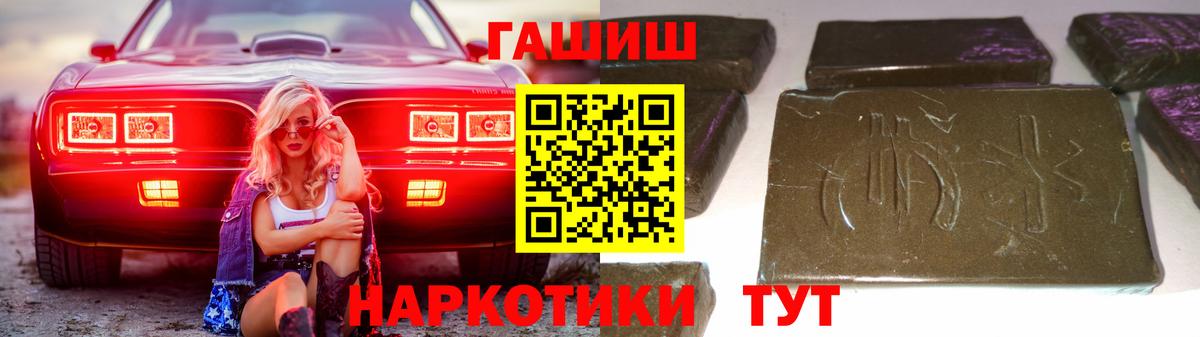 ГАШ Premium  Вход с VPN  ГАШ  Когалым  ГАШ Premium 