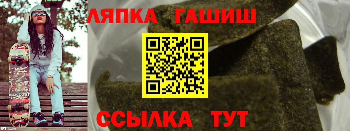 ГАШ ice o lator Когалым
