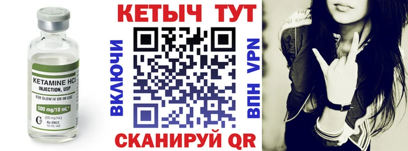КЕТАМИН ketamine Когалым