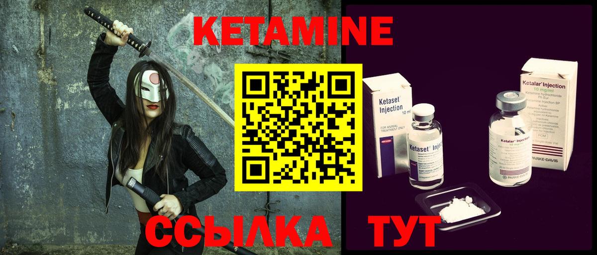 КЕТАМИН ketamine  Кетамин VHQ  Когалым  гидра маркетплейс  Вход с VPN 