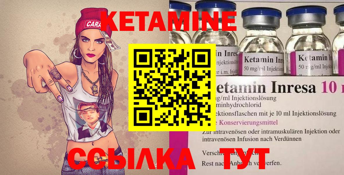Кетамин VHQ Когалым