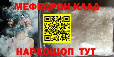 меф VHQ Партизанск