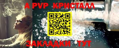 кристаллы Канаш