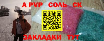 кристаллы Канаш