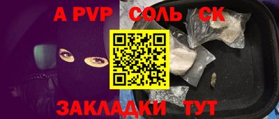 кристаллы Канаш