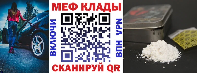 Мефедрон кристаллы  ОМГ ОМГ ссылки  Когалым 