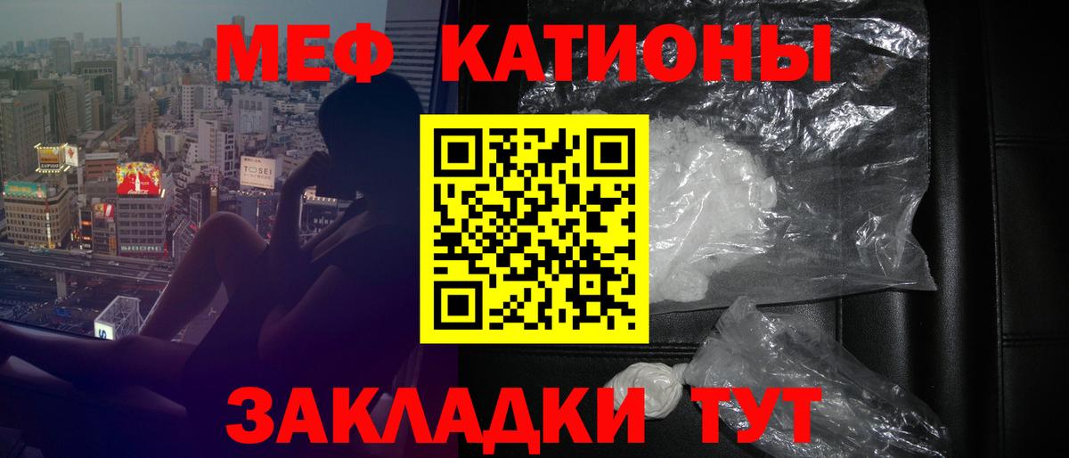 Когалым  МЯУ-МЯУ  Вход с VPN  МЕФ  МЯУ-МЯУ mephedrone 