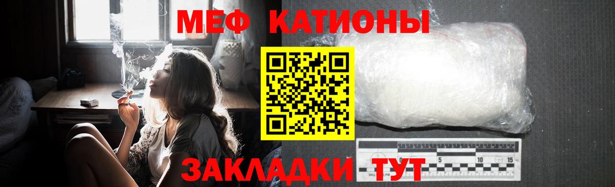 Мефедрон мука Когалым