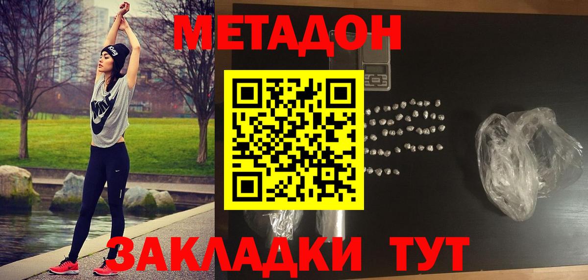 Метадон белоснежный  Вход с VPN  Когалым  Метадон кристалл 