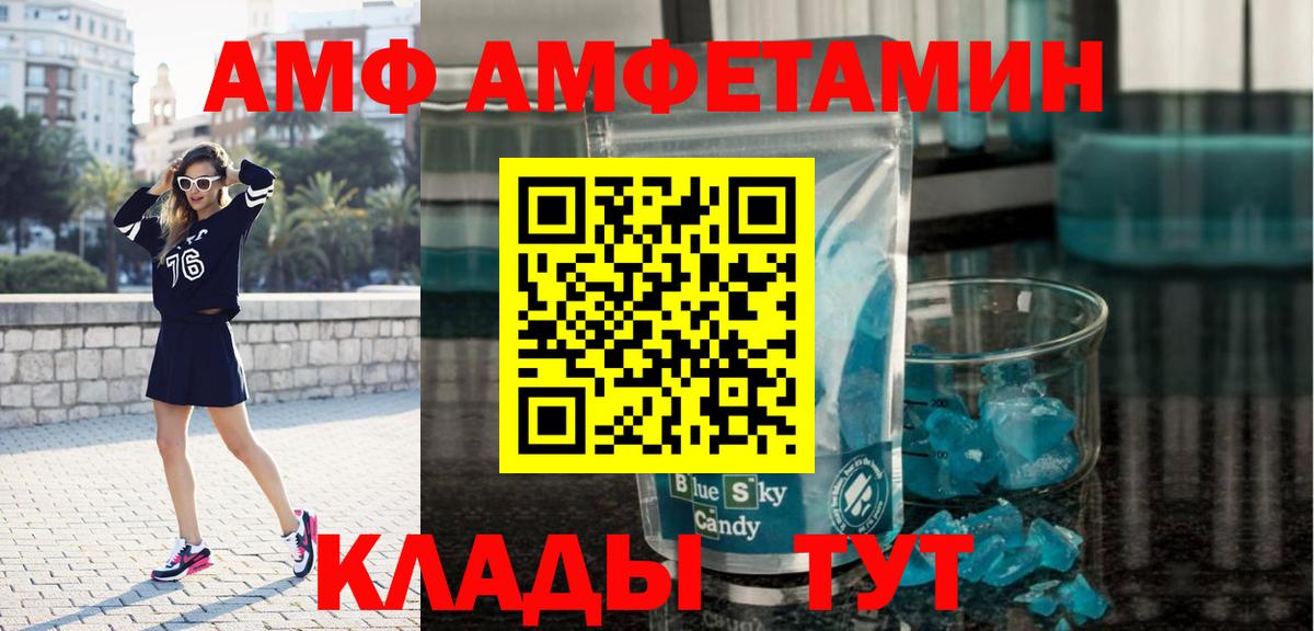 МЕТАМФЕТАМИН винт  МЕТАМФЕТАМИН  Когалым  Вход с VPN 
