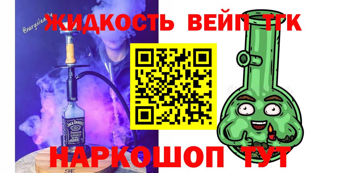 ТГК жижа  Дистиллят ТГК жижа  Когалым  Вход с VPN 
