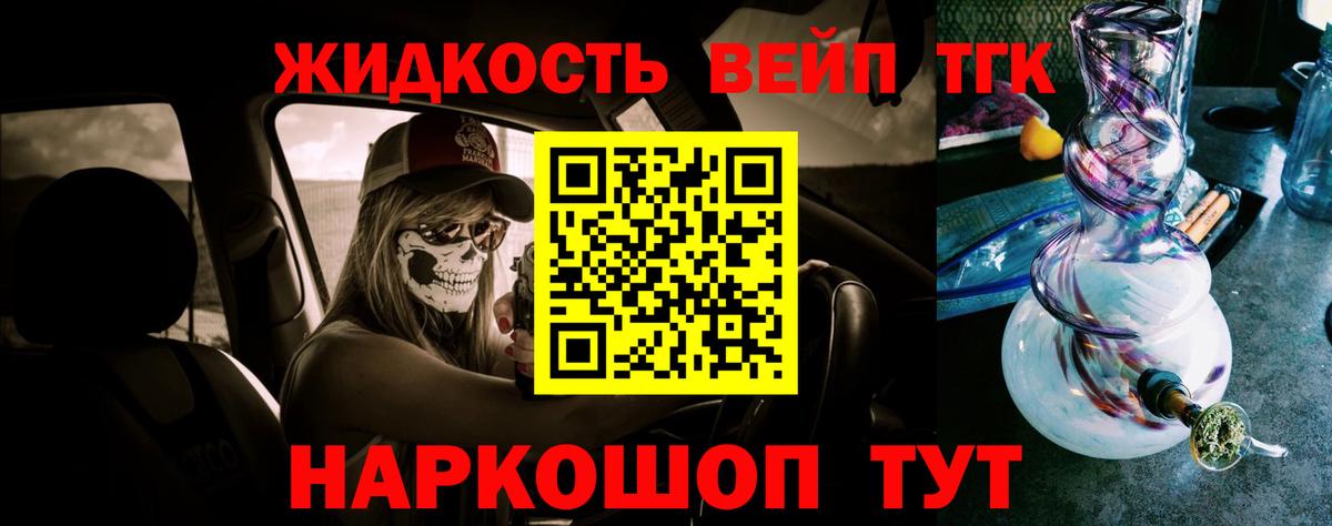 Дистиллят ТГК THC oil Когалым